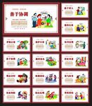 社区文明公约