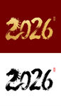 2026马年国潮烫金字毛笔字设