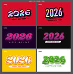 2026 年