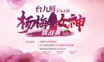 杨梅活动挑战赛