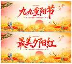 重阳节