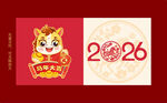 马年卡通