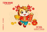 2026卡通马