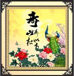  祝寿图