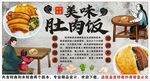古风肚肉饭装饰画背景墙