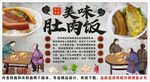 古风肚肉饭装饰画背景墙