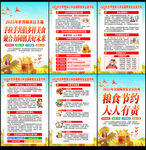 2025年世界粮食日