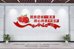 民族团结文化墙