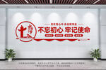 党建