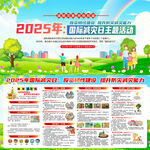 2025国际减灾日