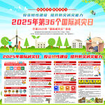 国际减灾日