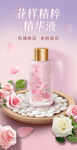 美妆产品效果图  