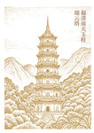 福清瑞云塔