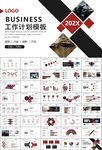 影视制作与发行总结计划ppt