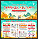 全国敬老月