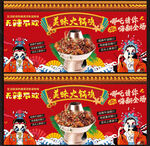 火锅鸡