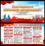 2025年国际减灾日海报