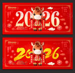 马年