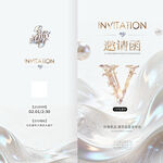 邀请函 金色银色高端简洁请帖