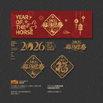 2026年福马迎春