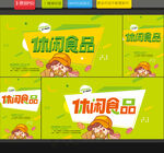 休闲食品