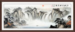 山水风景画