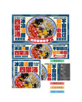 四果汤