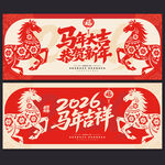 新年