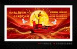 红船精神