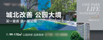 城北公园改造效果图展示