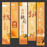 秋天挂布