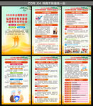 2025全国敬老月海报