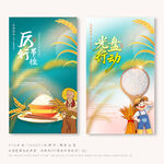 光盘行动