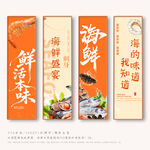 海鲜