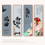 黄梅戏