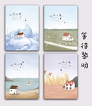 浪漫吹拂