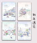 转角遇见