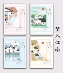 梦入江南