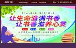 读书