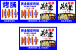 关东煮小推车照片