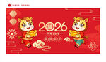 马年吉祥物