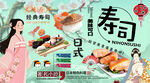 日本料理背景墙