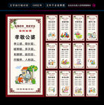 弘扬家风 家训