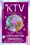 KTV海报