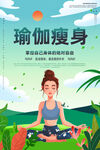 瑜伽