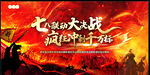 业绩冲刺