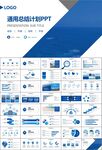 海事局中国海事工作总结PPT