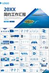 海事局中国海事工作总结PPT