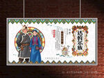 达斡尔族
