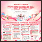 世界乳腺癌防治月
